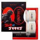 【ごまたまご・ゴジラ・6個入り】ごまたまご ゴジラパッケージ ゴジラ 東京たまご 駄菓子 お菓子 おかし 縁日 景品 問屋 お祭り 子供 おもちゃ 祭り 縁日用品 屋台 イベント お菓子 銘菓