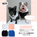 【doggystar ドッギースター】フレブル 服 フレンチブルドッグ L XL 2XL 3XL 4XL 5XL 接触冷感 ひんやり メッシュ クロップド 夏 イングリッシュブルドッグ パグ ペット服 犬服 フレブル コカパパ