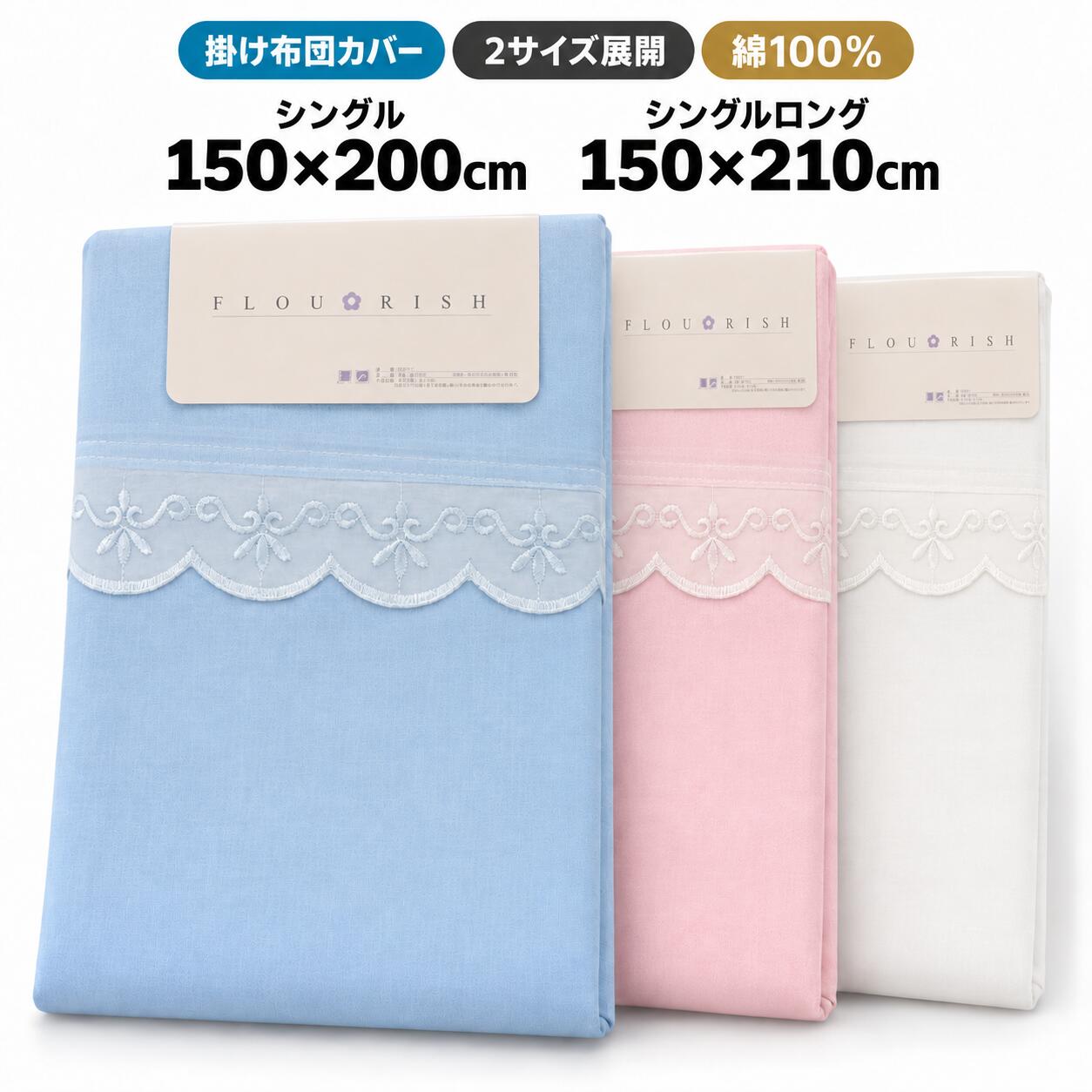 楽天市場】レース（掛け布団カバー｜寝具カバー・シーツ）：寝具