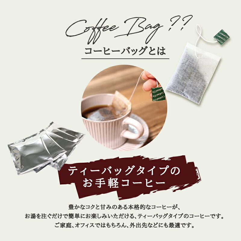 コーヒーのコクテール堂のコーヒーバッグオールド5ブレンド 8g×5袋入自社焙煎 コーヒー 珈琲 コクテール堂アウトドア 仕事中 コンパクト お手軽 簡単｜アングル3