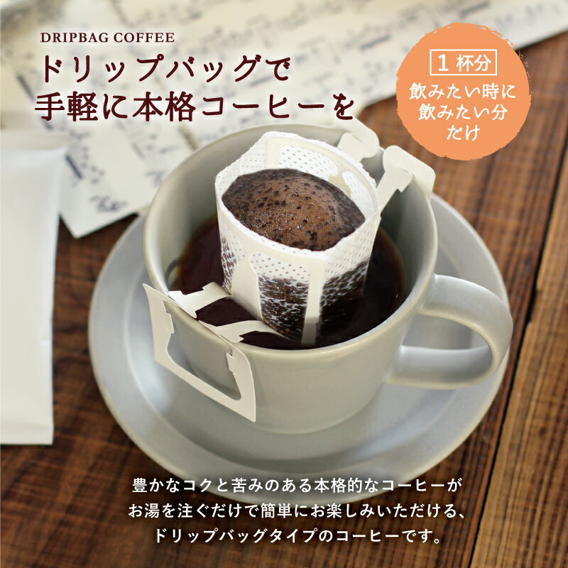 ドリップ コーヒードリップバッグ コーヒー チ...の紹介画像2