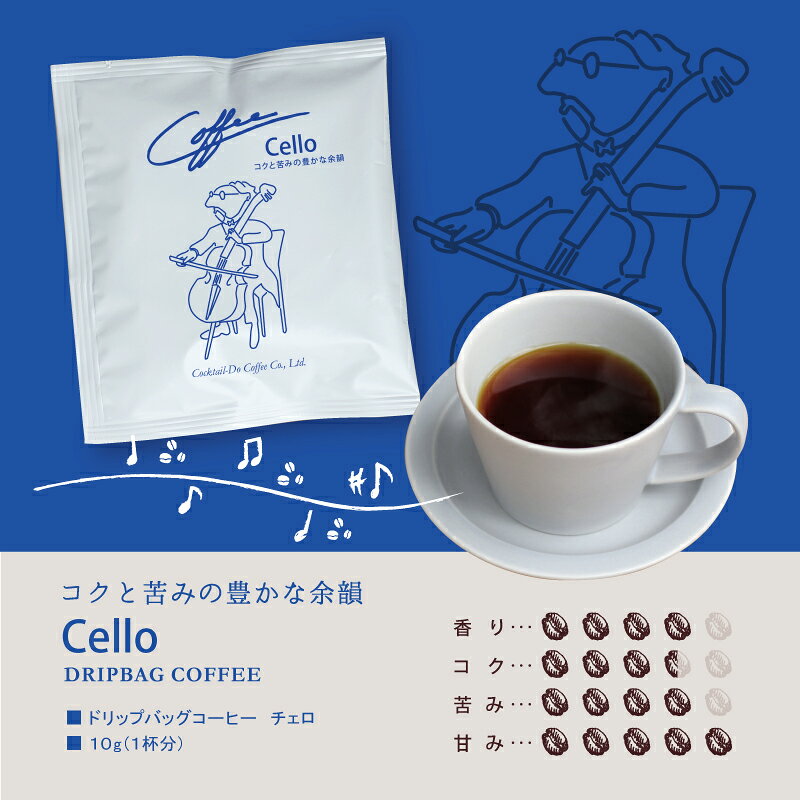 ドリップ コーヒードリップバッグ コーヒー チ...の紹介画像3