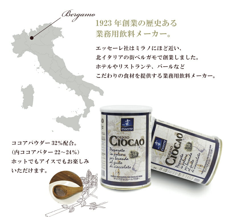 エッセーレチョカオ500g缶入り(チョコラータ)