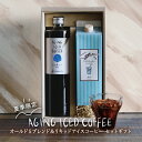 ギフト プレゼント コーヒー お中元 御中元 母の日2024エイジングアイスコーヒー オールド5ブレンド＆リキッドアイスコーヒーセットアイスコーヒー 無糖 コクテール堂