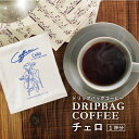 hbv R[q[hbvobO R[q[ `F Cello 10g 1t  RNe[Drip Bag Coffee  ȒPo V