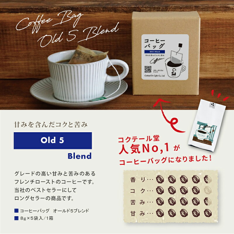 コーヒー ギフト プレゼントコーヒーバッグ 3...の紹介画像3