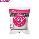 HARIO (ハリオ)V60 コーヒーペーパーフィルターVCF-01-100Wホワイト〈100枚入〉1～2杯用