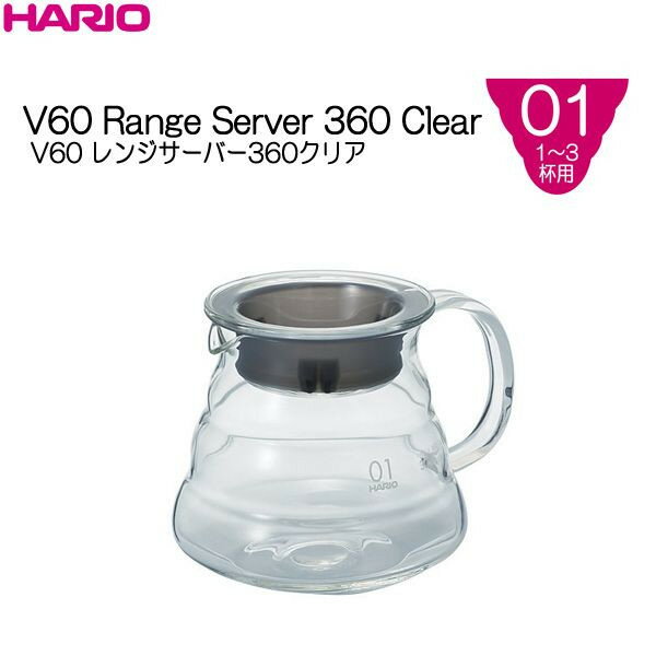 HARIO (ハリオ)V60 レンジサーバー 360クリア