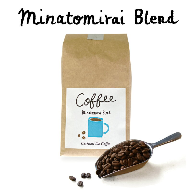 コーヒー豆　200g みなとみらいブレンド　中煎り 珈琲 エイジングコーヒー こだわり コクテール堂