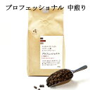コーヒー豆 コーヒー粉 450g プロフェッショナル 中煎り 業務用エイジングコーヒー 珈琲 自社焙煎 こだわり コクテール堂ブレンドコーヒー コーヒーメーカー...