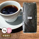 コーヒー豆 1kg 業務用フレンチクラシックブレンド 中深煎り 大容量 エイジングコーヒー 珈琲 コクテール堂