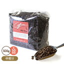 コーヒー豆 500g マイルドブレンド 中煎り珈琲 コクテール堂