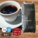 コーヒー豆 1kg 業務用オールド5ブレ