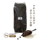 コーヒー豆 1kg 業務用 国分寺ブレンド　中深煎り 珈琲 こだわり コクテール堂