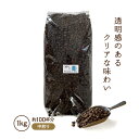 コーヒー豆 1kg 業務用 みなとみらいブレンド　中煎り 珈琲 エイジングコーヒー こだわり コクテール堂