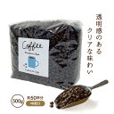 コーヒー豆　500g みなとみらいブレンド　中煎り 珈琲 エイジングコーヒー こだわり コクテール堂