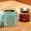 リプトン LIPTON 紅茶 エクストラクオリティ セイロン リーフティー 青缶 450g 茶葉