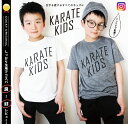 カラテキッズTシャツ KARATEKIDS かわいい おしゃ