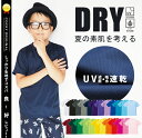 コッキー ドライ メッシュ 半袖Tシャツ 男の子 女の子 120cm-160cm S/M/L