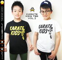 デザインTシャツ KARATEKIDS Ver2 かわいい 