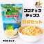 ココナッツチップ 8個セット ギフトセット タイ ココナッツチップス ココナッツ チップス お菓子 菓子 ..