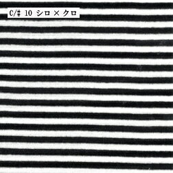 30/s　先染め　ボーダーニット　フライス　ニット生地　 綿100％ 安心安全の日本製　生地　レギンス　タンクトップ　立体マスク　ペットの服 約45cm　W幅（輪、筒状）　　50cm単位の販売、単価