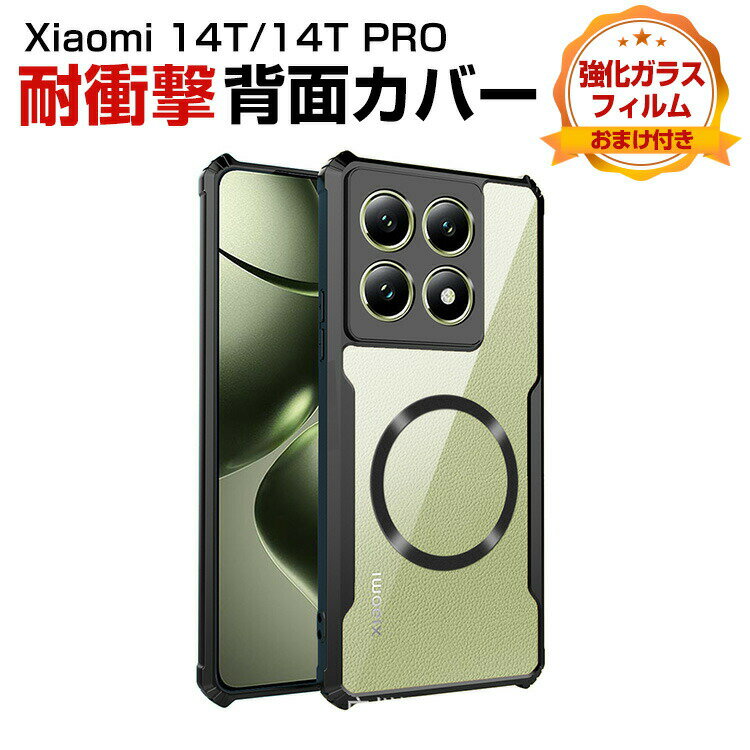 楽天市場】xiaomi 14t pro ケース（スマートフォン・携帯電話
