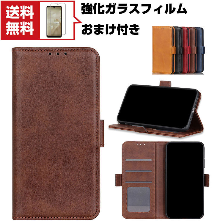 送料無料 シャープ SHARP AQUOS wish (SHG06) アンドロイド スマートフォン ケース 手帳型 PUレザー おしゃれ CASE 汚れ防止 スタンド機能 便利 実用 カード収納 ブック型 カッコいい 人気 便利性の高い Android スマホ 手帳型カバー 強化ガラスフィルム おまけ付き