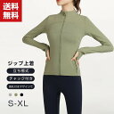 送料無料 フィットネス トレーニング 吸汗速乾 レギュラーフィット おしゃれ かわいい スポーツウェア 指穴付き 立ち襟式 ジップ レディース スポーツ UVカ...