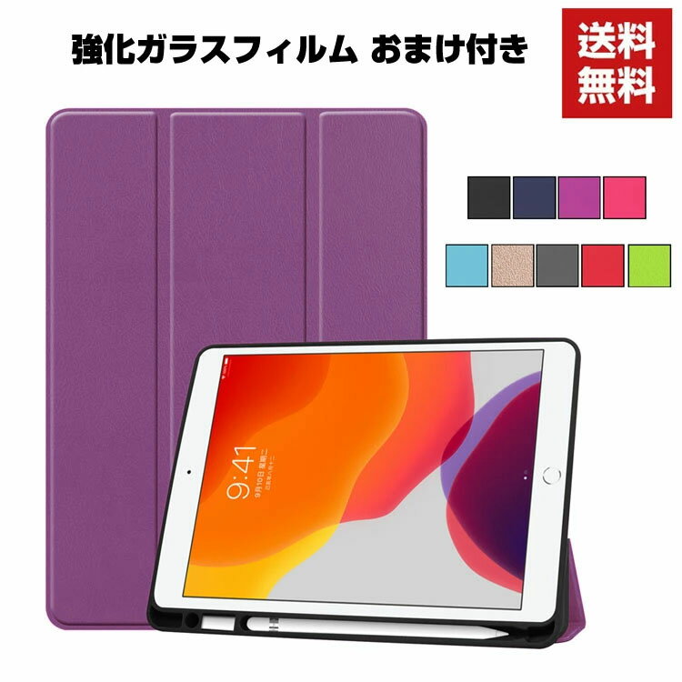 ̵ iPad 10.22021/2020/ 2019ǥ 9/8/7 ֥åȥ  åץ CASE  ȥ꡼ ĢС ɵǽ ڥ󥷥Ǽ ֥å å ͵ Ģ 쥶 ֥åС 饹ե ޤդ