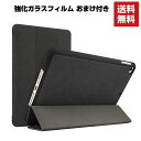 送料無料 iPad 10.2インチ 2021/2020/2019モデル 第9/8/7世代 タブレットケース おしゃれ アップル CASE 薄型 オートスリープ 手帳型カバー スタンド機能 ブック型 カッコいい 実用 便利性の高い 人気 手帳型 レザー ブックカバー 強化ガラスフィルム おまけ付き