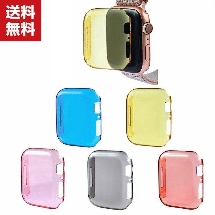 送料無料 Apple Watch Series 5 4 40mm 44mm ケース クリア マルチカラー シンプルで ハードケース アップル CASE 耐衝撃 便利 実用 軽量 人気 アップルウォッチ シリーズ 透明 カバー