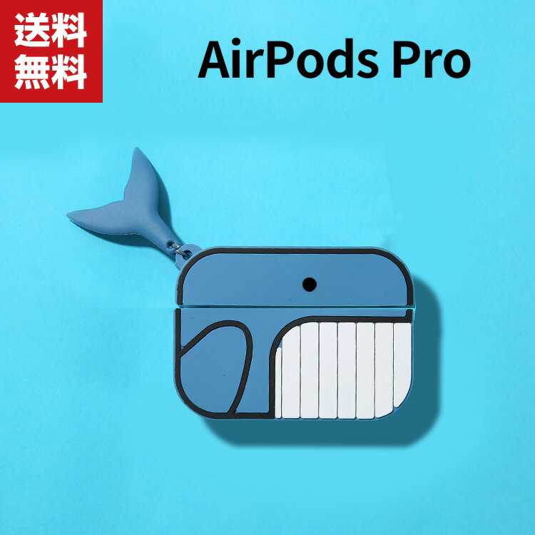  Apple AirPods Pro P[X VRf Jo[ GA[|bY CASE ϏՌ h~ ANZT[ [ ی ֗ p \tgP[X Jo[