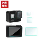 送料無料 GoPro Hero8 Black ガラスフィルム 強化ガラス 硬度9H レンズ保護 + 液晶保護 傷つき防止 保護ガラス 3ピース ■梱包内容：レンズ保護強化ガラス×1 、 強化ガラス液晶保護×1、PET液晶保護フィルム×1 ■...