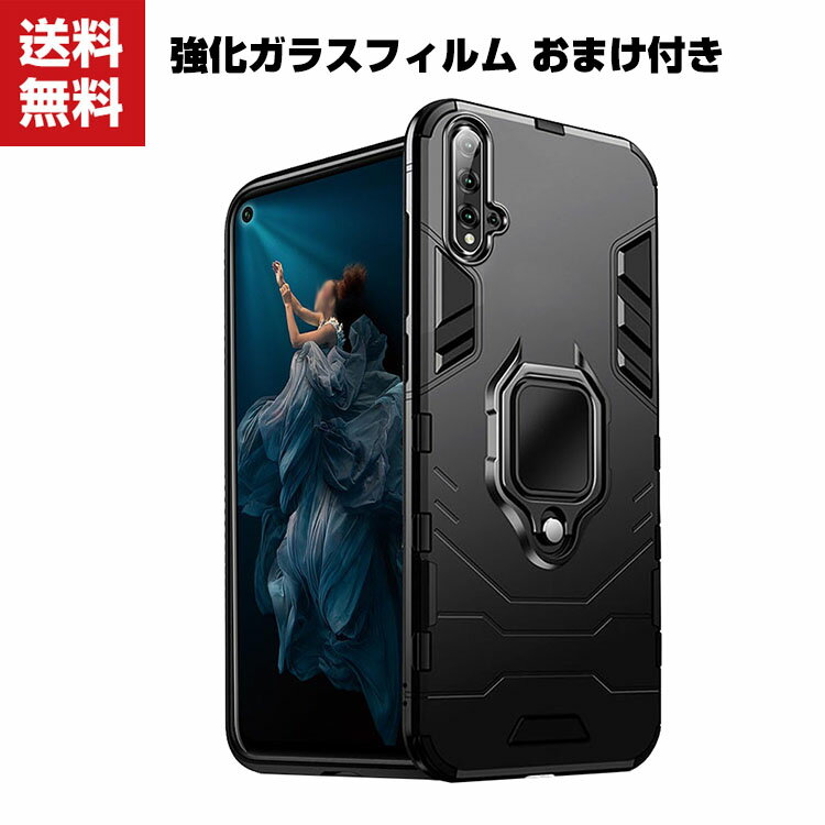 送料無料 Huawei Nova 5T TPUケース タフで頑丈 2重構造 傷やほこりから守る 背面カバー ストラップ付き リングブラケット付き ファーウェイ 耐衝撃 高級感があふれ おしゃれ ソフトケース ハーウェイ ホアウェイ スマフォ 強化ガラスフィルム おまけ付き