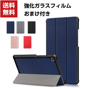 送料無料 Lenovo Tab M7 Tab M8(HD) M8(FHD) Smart Tab M8手帳型 レザー おしゃれ ケース レノボ CASE 薄型 持ちやすい 汚れ防止 スタンド機能 実用 ブック型 カッコいい 便利性の高い 人気 手帳型カバー お洒落な タブレットケース 強化ガラスフィルム おまけ付き