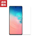 送料無料 Samsung Galaxy Note10 Lite S10 Lite ガラスフィルム 強化ガラス 液晶保護 HD Film ガラスフィルム 保護フィルム 強化ガラス 硬度9H 液晶保護ガラス フィルム 強化ガラスシート