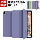 送料無料 Apple iPad Pro 11インチ 第2世代 2020モデル タブレットケース おしゃれ アップル アイパッド CASE 薄型 オートスリープ 手帳型カバー Pencilの充電に対応 スタンド機能 ブック型 カッコいい レザー ブックカバー 強化ガラスフィルム おまけ付き(2)