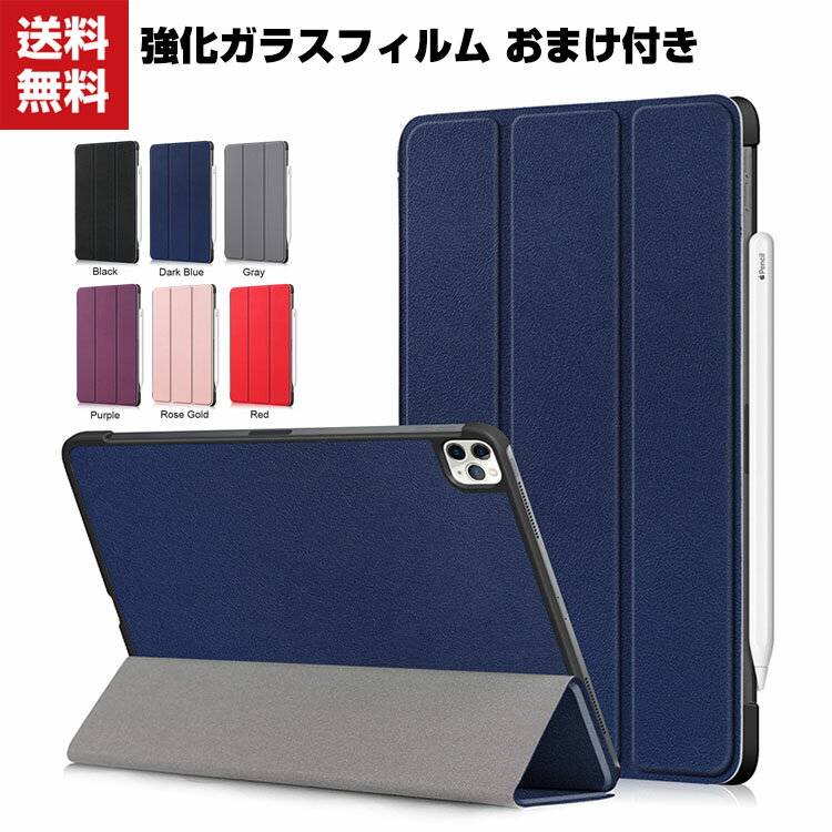楽天市場】apple ipad pro 11インチ 第2世代の通販 楽天市場】apple ipad pro 11インチ 第2世代の通販