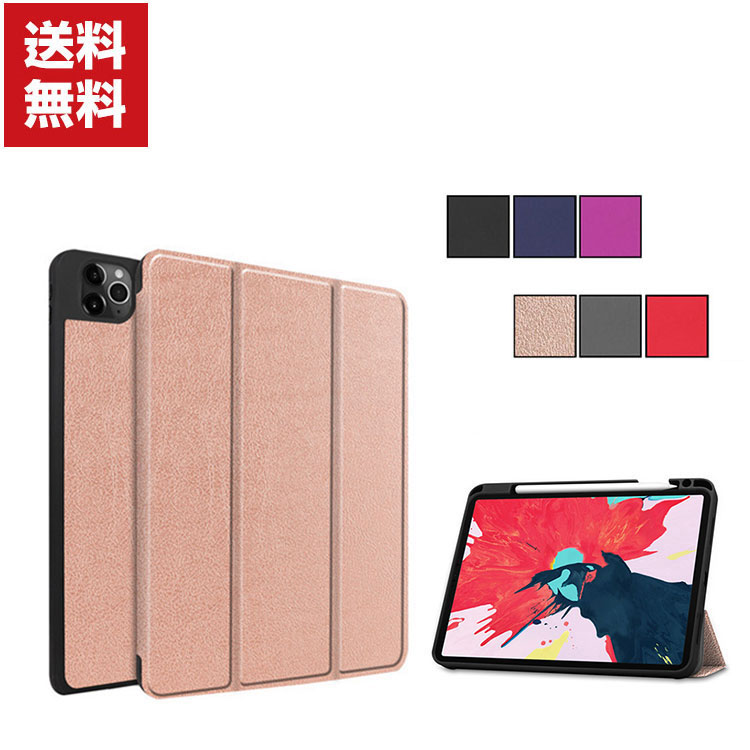 送料無料 Apple iPad Pro 12.9インチ 第4世代 2020モデル タブレットケース 