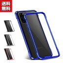 送料無料 Samsung Galaxy S20 S20+ S20 Ultra ケース 金属 アルミニウムバンパー かっこいい CASE 持ちやすい 耐衝撃 軽量 持ちやすい カバー 高級感があふれ 人気 メタルサイドバンパー