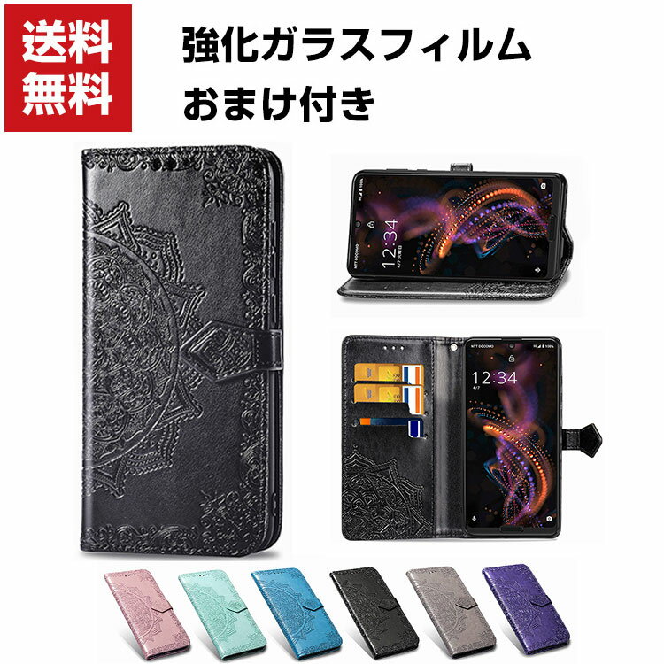 送料無料 Sharp AQUOS R5G SHG01 SH-51A ケース 手帳型 レザー おしゃれ CASE 汚れ防止 スタンド機能 便利 実用 カード収納 ブック型 カッコいい 人気 便利性の高い 手帳型カバー 強化ガラスフィルム おまけ付き