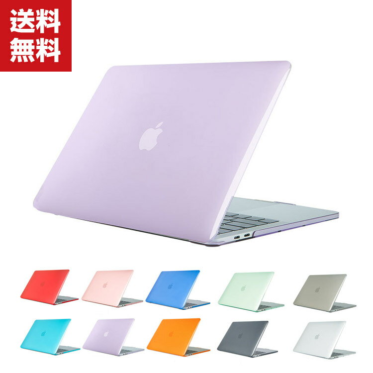 アップル マックブック エアー 13 3インチ プロ 13 14 15 16 インチ 18 19 21モデル用ノートパソコン の頑丈なプラスチック製で ハードカバー Pcケース 送料無料 Macbook プラスチックハードケース 便利 13 3 本体しっかり保護 Apple フルカバー 耐衝撃 アップル マックブック エアー 13 3インチ プロ 13 14 15 16 インチ 18 19 21モデル用ノートパソコン の頑丈なプラスチック製で ハードカバー Pcケース 送料無料 Macbook プラスチックハードケース 便利 13 3 本体しっかり保護 Apple フルカバー 耐衝撃