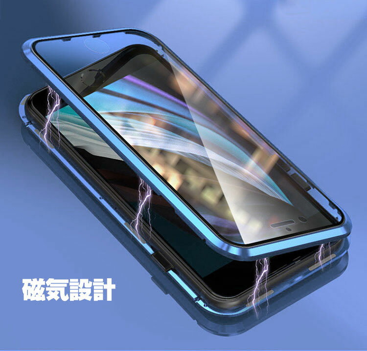 送料無料 Apple iPhone SE (2020)第2世代 ケース 金属 アルミニウムバンパー かっこいい マグネット装着 CASE 持ちやすい 耐衝撃 クリア 前後強化ガラス保護 正面背面パネル付き 軽量 持ちやすい カバー 高級感があふれ 人気 覗き見防止