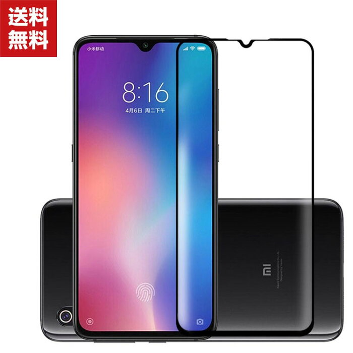 送料無料 Xiaomi Mi Note 10 Lite ガラスフィルム 強化ガラス液晶保護 シャオミ HD Film 保護フィルム 強化ガラス 硬度9H 液晶保護ガラス フィルム 強化ガラスシート 2枚セット