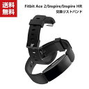 送料無料 Fitbit Ace 2 Fitbit Inspire Fitbit Inspire HR ウェアラブル端末・スマートウォッチ 交換 バンド シリコン スポーツ ベルト 便利 実用 人気 おすすめ おしゃれ 便利性の高い 交換リストバンド