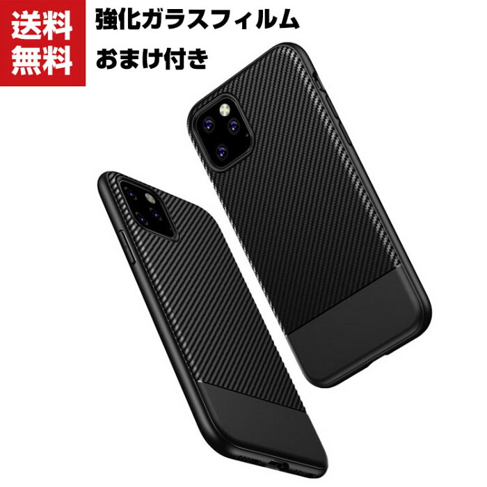 送料無料 Apple iPhone 12mini 12 12Pro 12Pro Max ケース カラフル 可愛い 背面カバー カーボン調 CASE 耐衝撃 高級感があふれ おしゃれ 衝撃に強い カッコいい 鮮やかな 多彩 ソフトカバー 強化ガラスフィルム おまけ付き