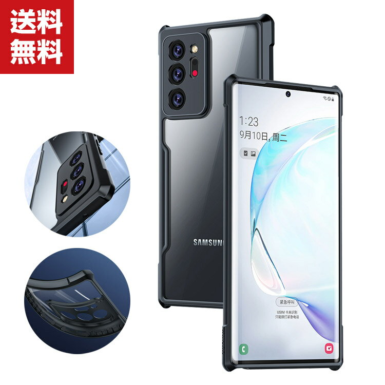 送料無料 Samsung Galaxy Note20 Note20 Ultra ケース タフで頑丈 2重構造 衝撃吸収 落下防止 TPU&PC クリア背面カバー 高級感があふれ おしゃれ カッコいい 人気 衝撃に強い カッコいい 人気 保護ケース