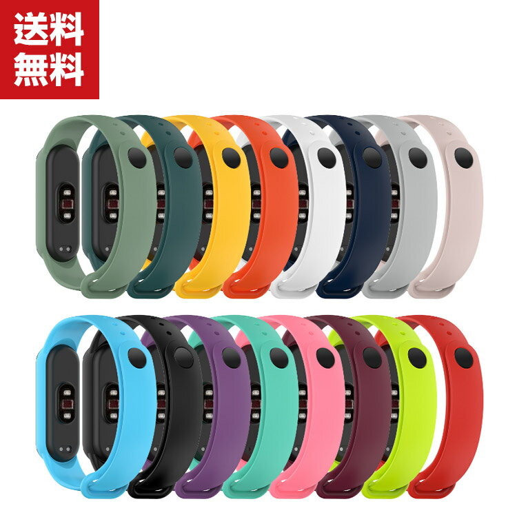 送料無料 Xiaomi Miスマートバンド5 Mi Band 5 ウェアラブル端末・スマートウォッチ 交換 バンド TPU素材 スポーツ ベルト 便利 実用 人気 おすすめ おしゃれ 便利性の高い 交換リストバンド