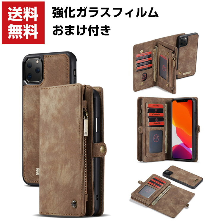 送料無料 Apple iPhone 12MINI 12 12PRO 12PROMAX ケース 手帳型 レザー おしゃれ アップル CASE 汚れ防止 分割式 セパレート 着脱式 ストラップ付き スタンド機能 便利 実用 カード収納 ブック型 カッコいい 人気 便利性の高い 手帳型カバー 強化ガラスフィルム おまけ付き